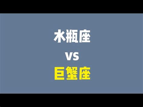 巨蟹和水瓶|巨蟹與水瓶：兩個星座的浪漫交響曲 – 星語軌跡 讓星星告訴你星。